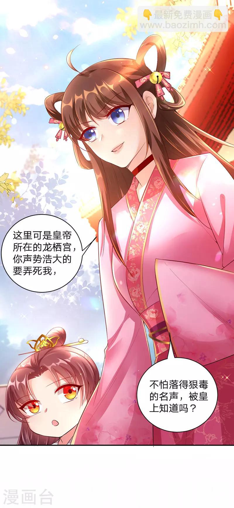 第25话 真言术-第26话