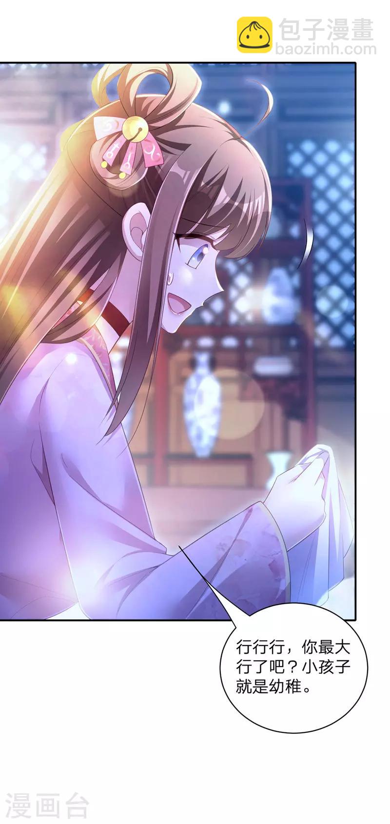 第27话 洗澡-第28话