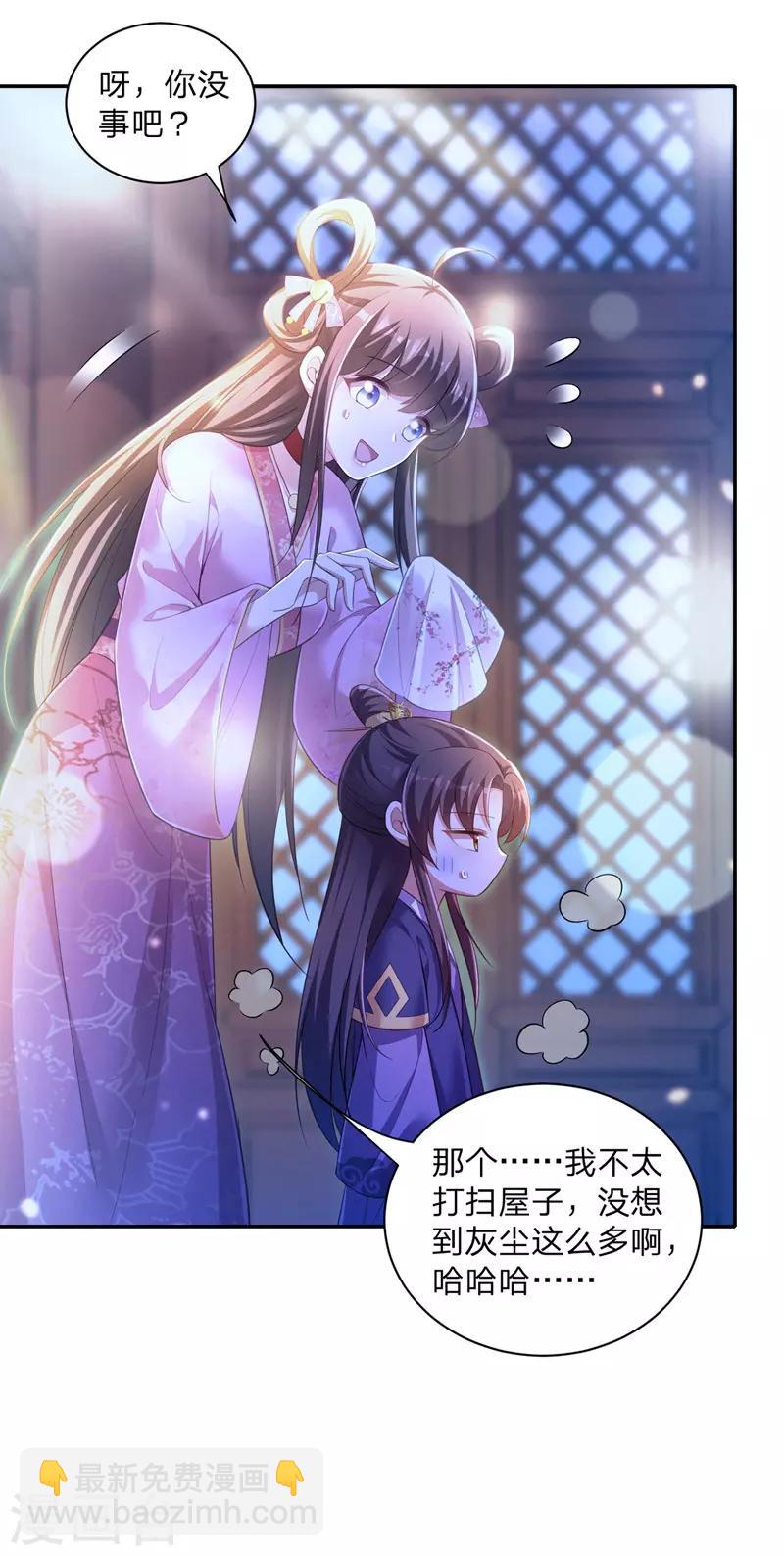 第27话 洗澡-第28话