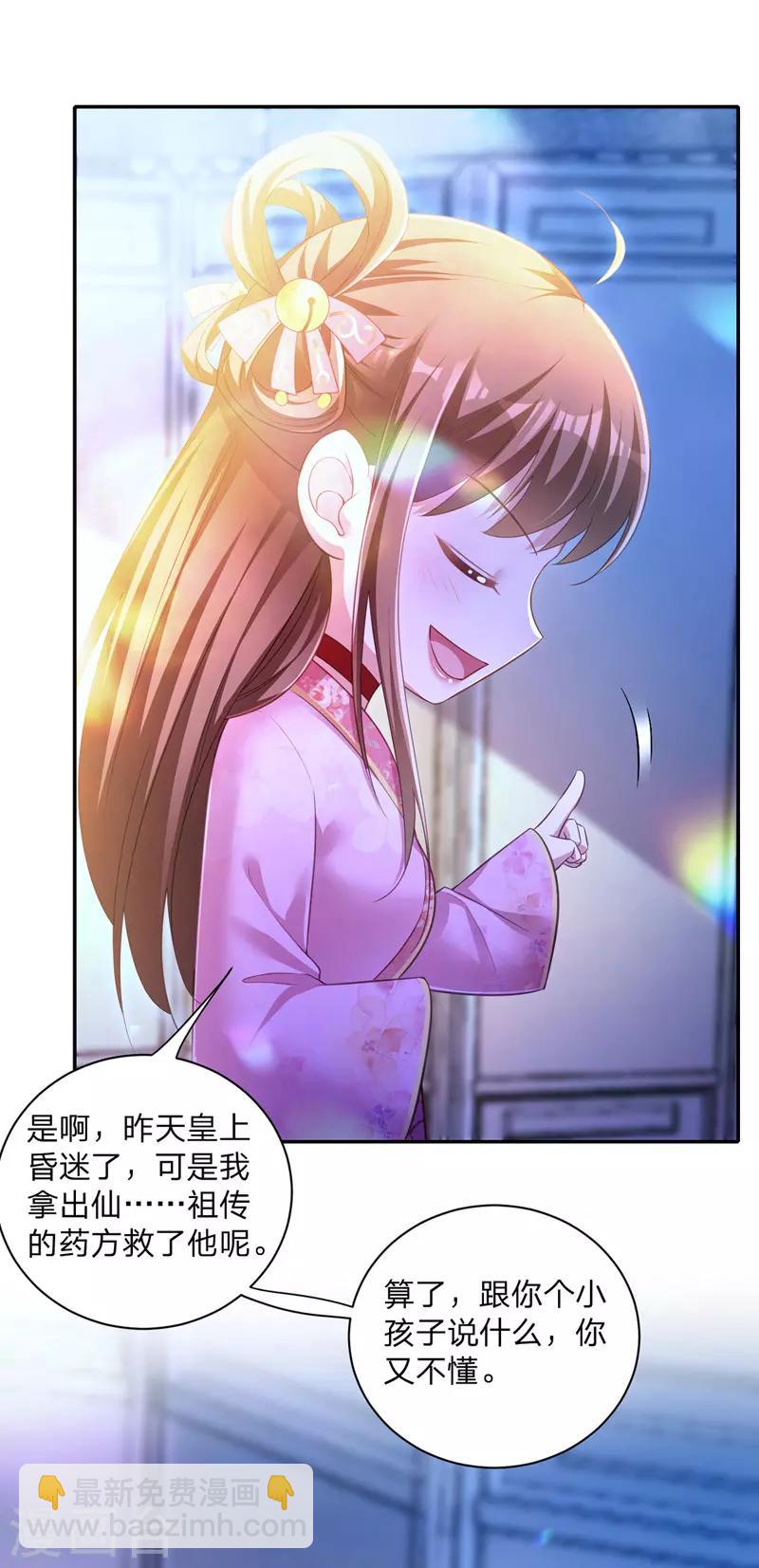 第27话 洗澡-第28话