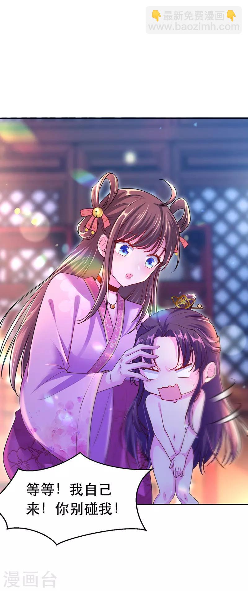 第27话 洗澡-第28话