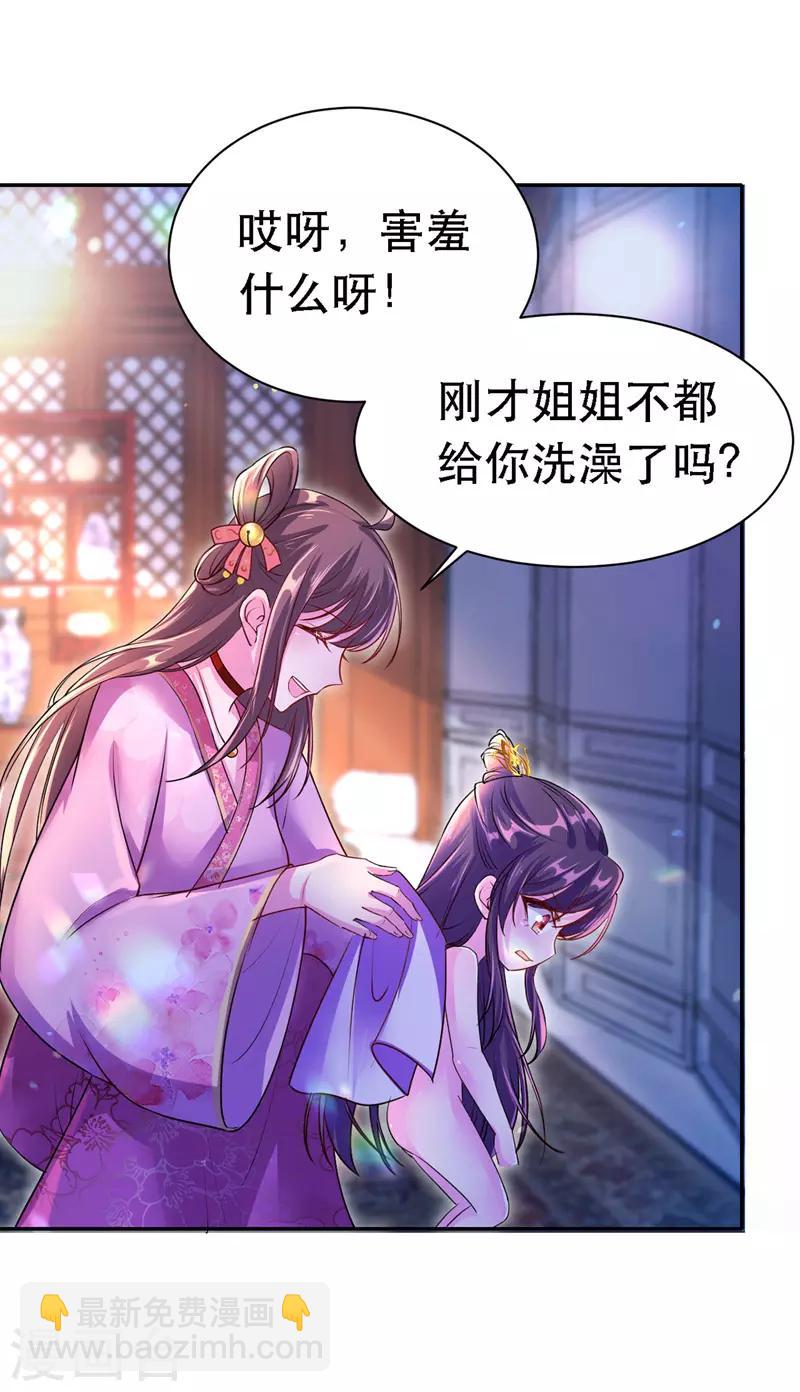 第27话 洗澡-第28话