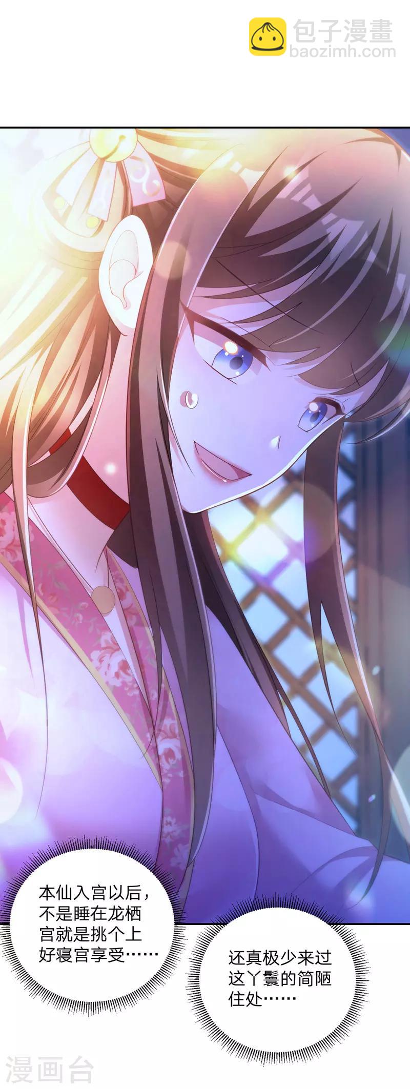 第27话 洗澡-第28话