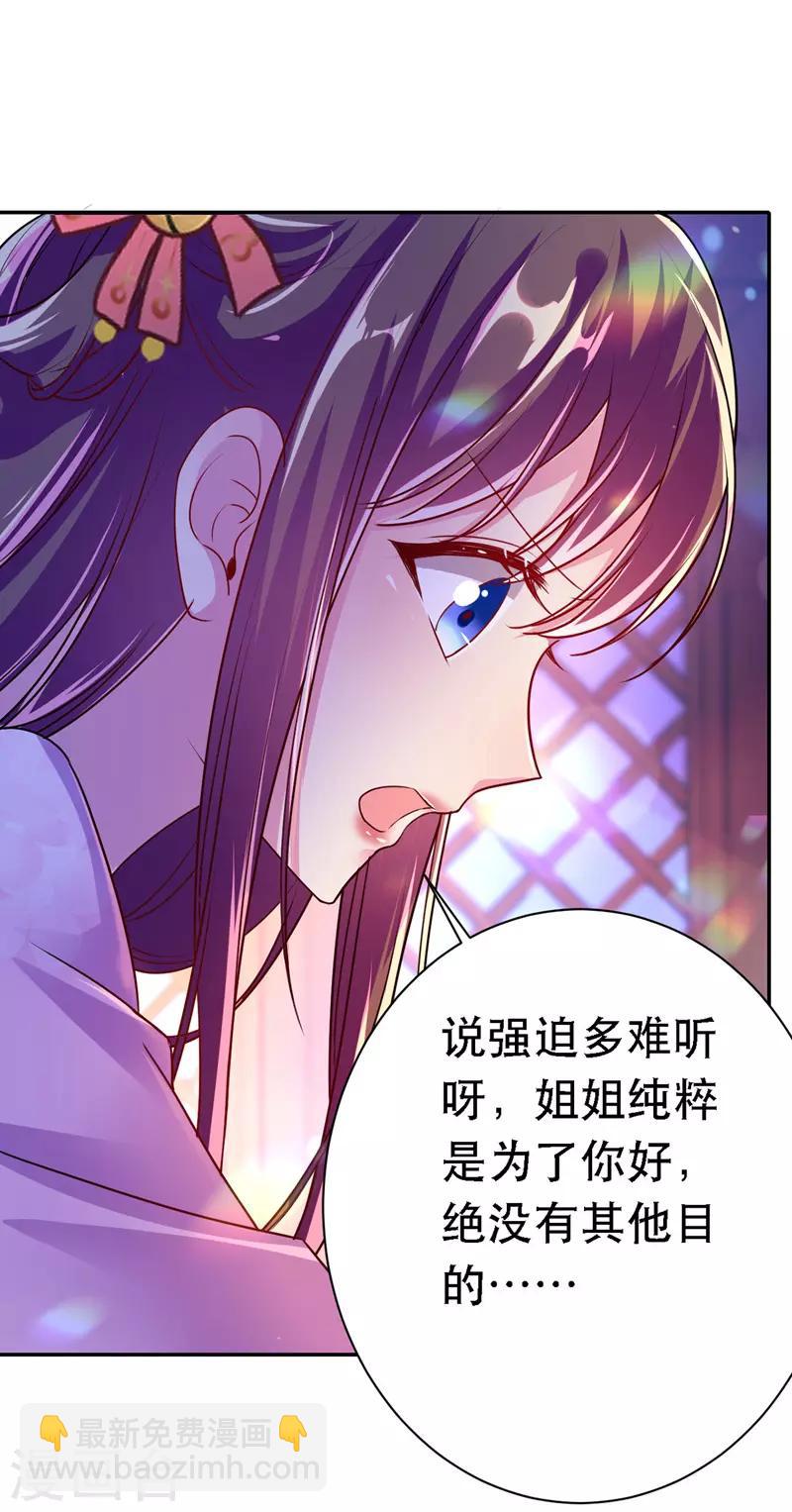 第27话 洗澡-第28话