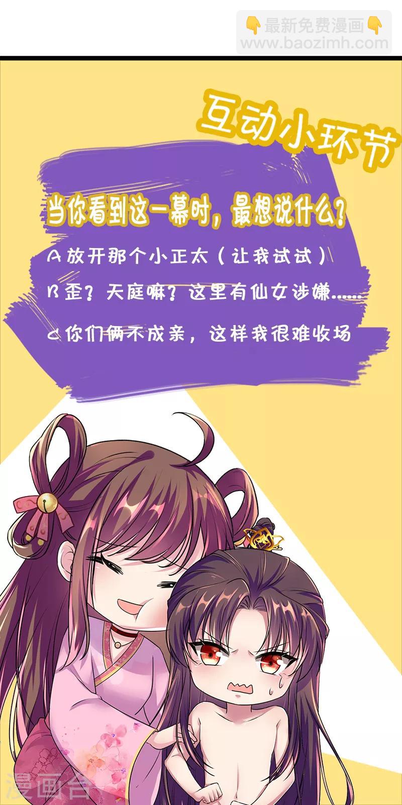 第27话 洗澡-第28话