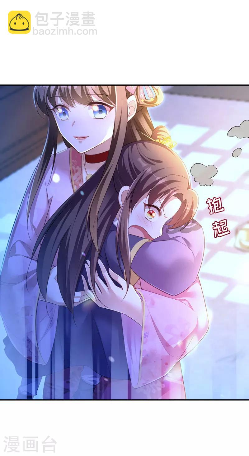 第27话 洗澡-第28话