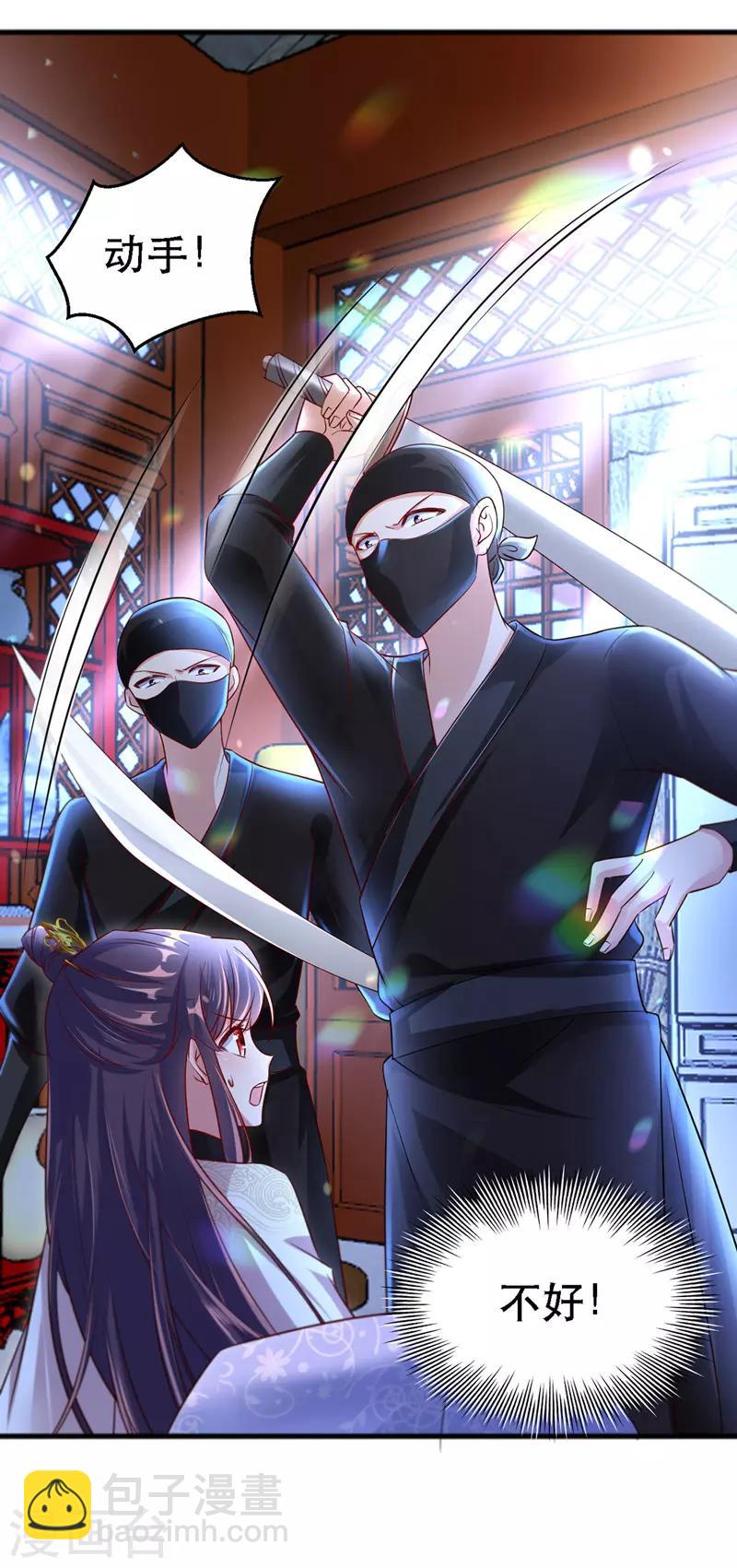 第29话 被抓-第30话