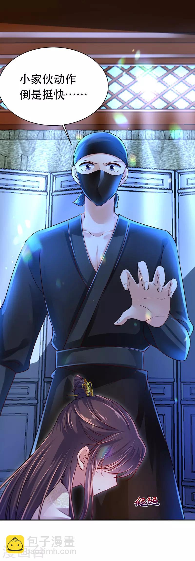 第29话 被抓-第30话