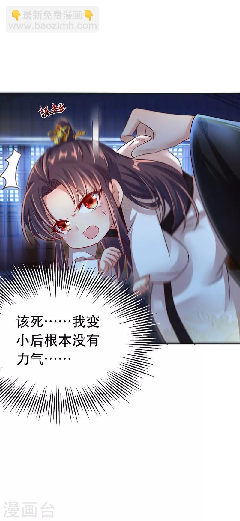 第29话 被抓-第30话