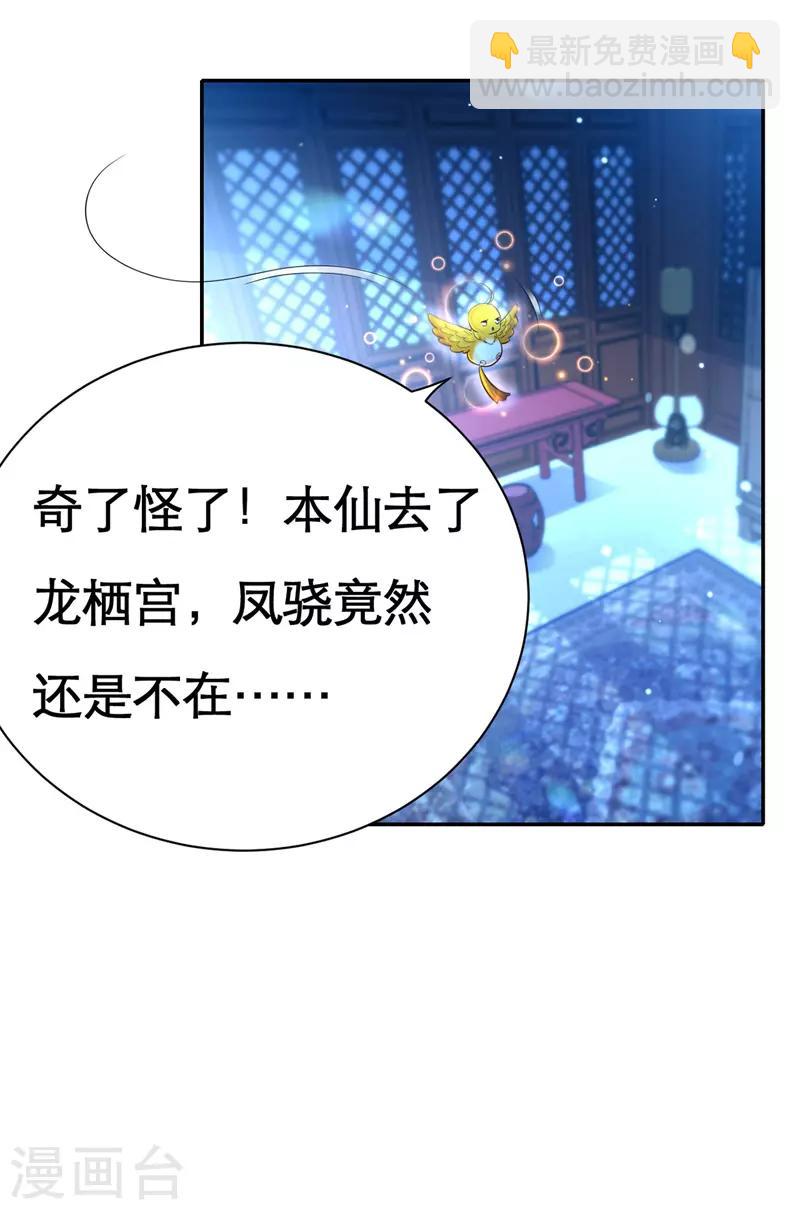 第29话 被抓-第30话