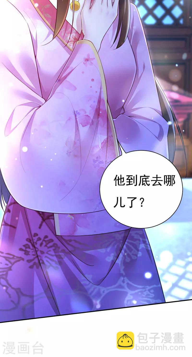 第29话 被抓-第30话