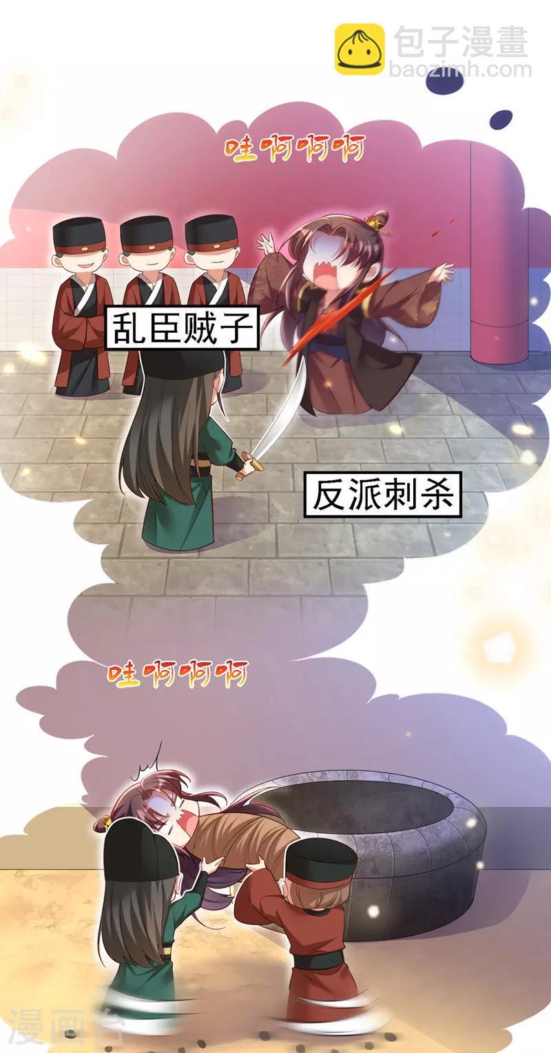 第29话 被抓-第30话