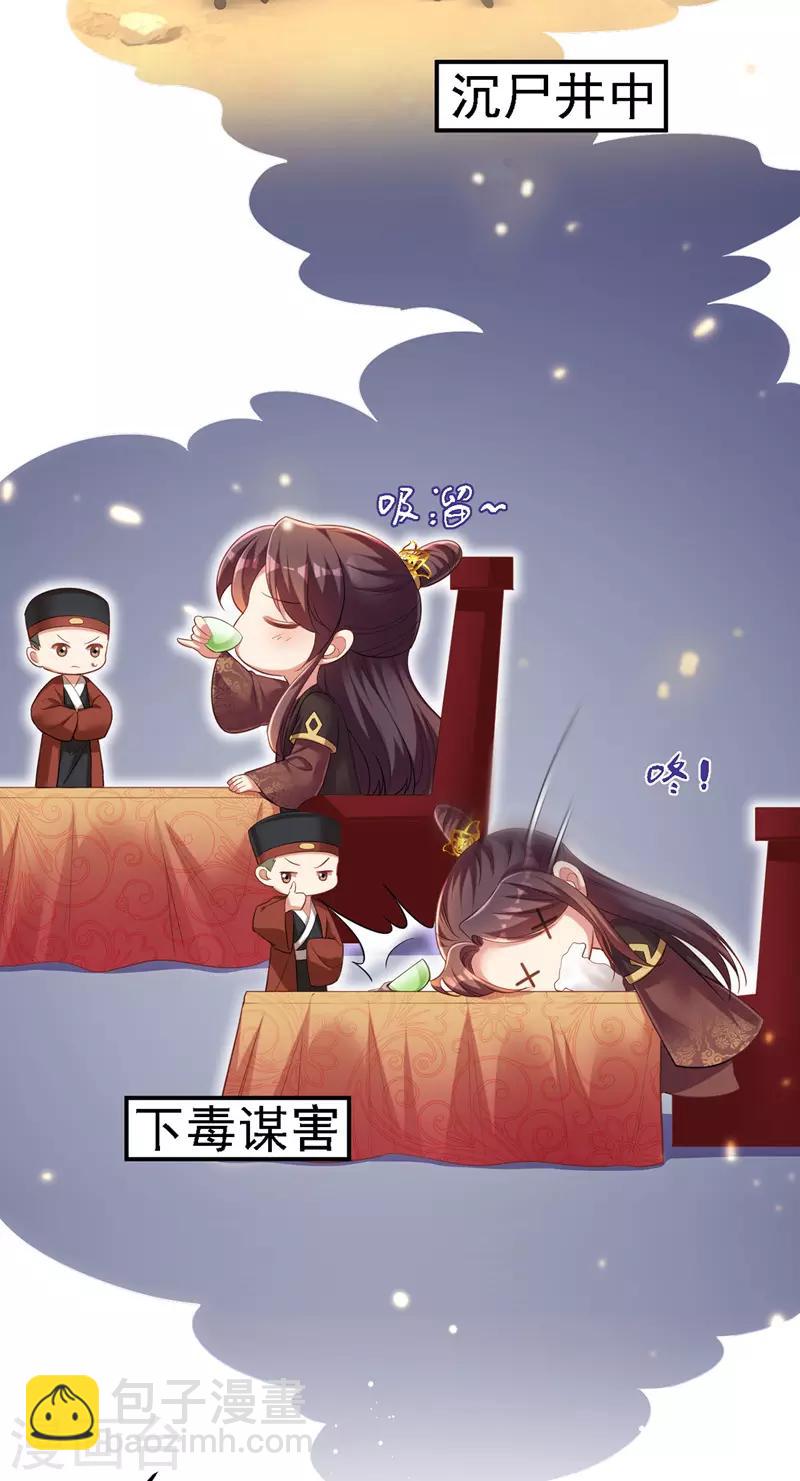 第29话 被抓-第30话