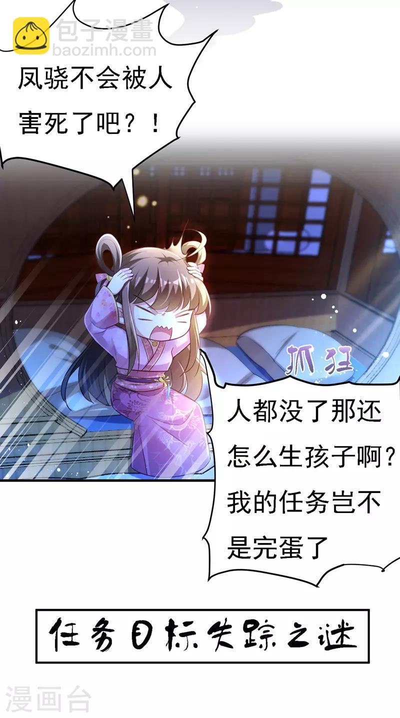 第29话 被抓-第30话