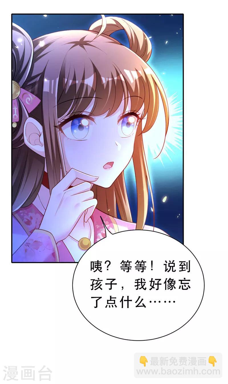 第29话 被抓-第30话