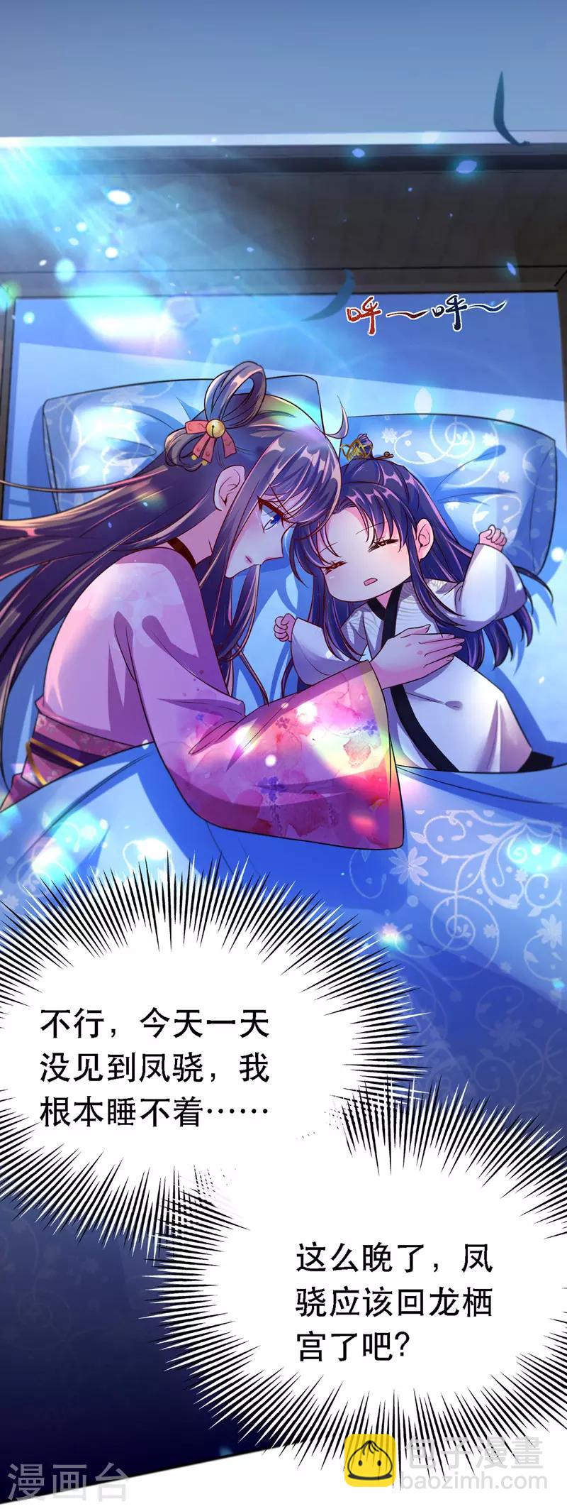 第29话 被抓-第30话