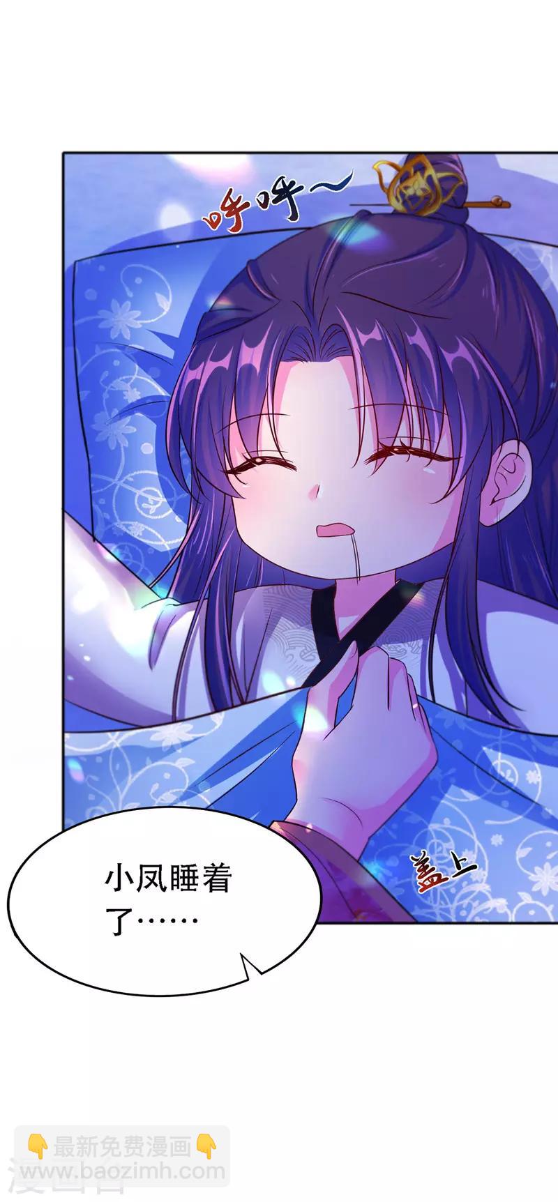 第29话 被抓-第30话