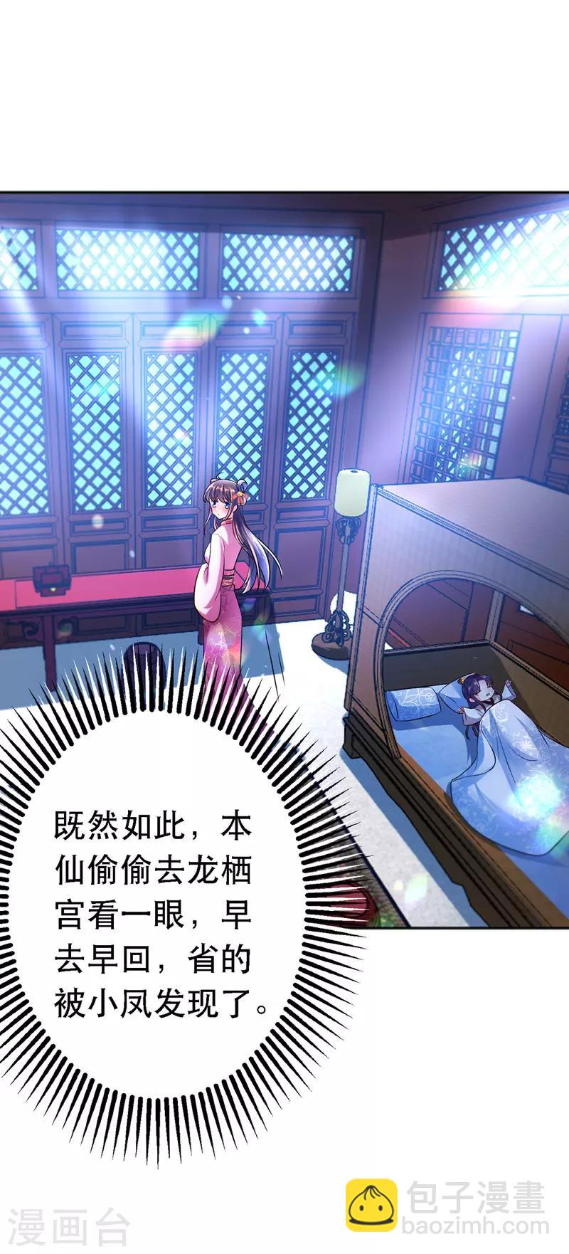 第29话 被抓-第30话