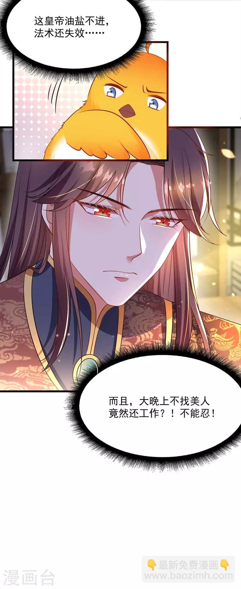 第3话 任务太难，撤-第4话