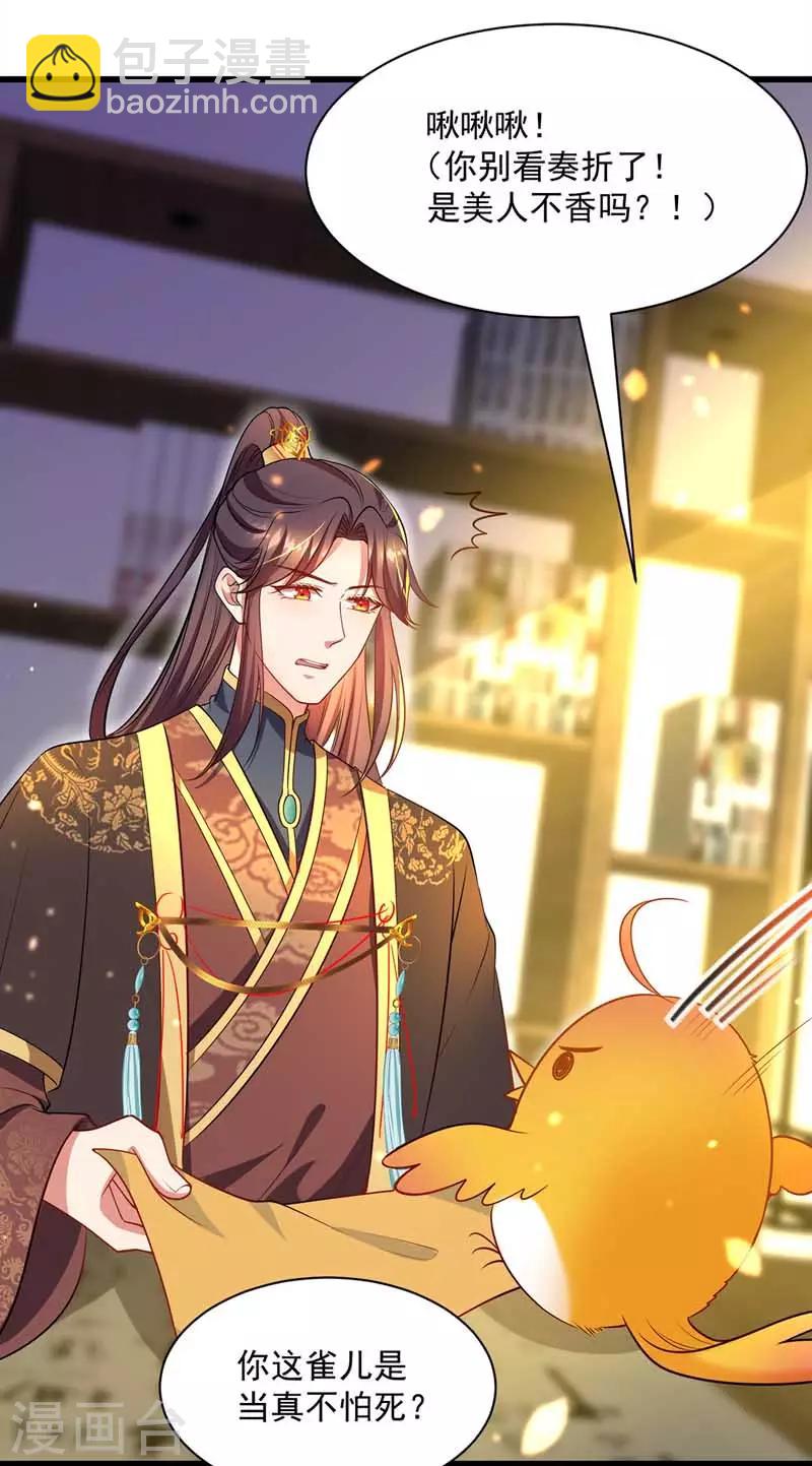 第3话 任务太难，撤-第4话