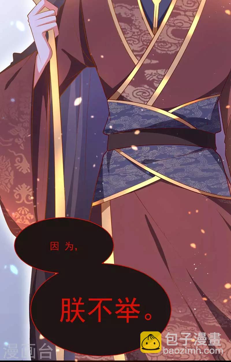 第3话 任务太难，撤-第4话