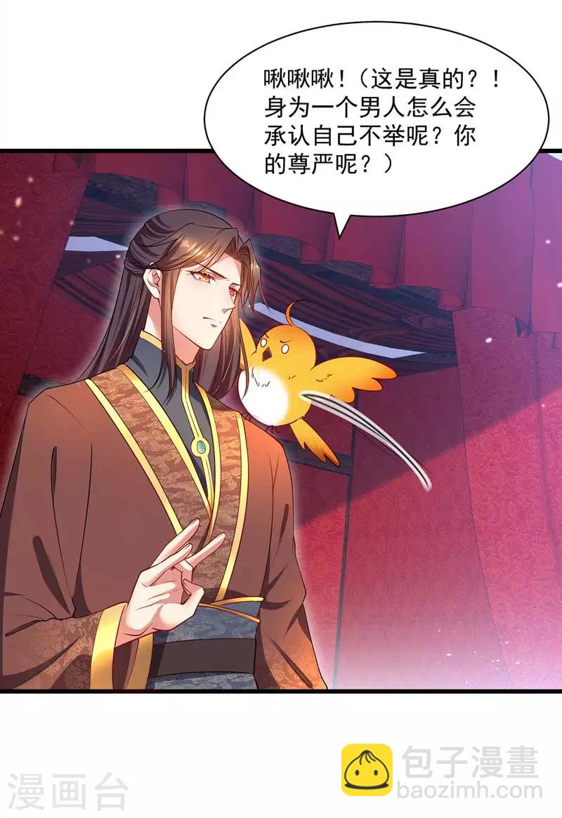 第3话 任务太难，撤-第4话