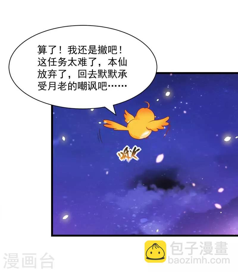 第3话 任务太难，撤-第4话