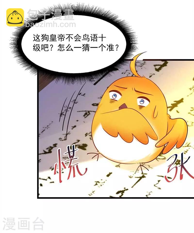 第3话 任务太难，撤-第4话