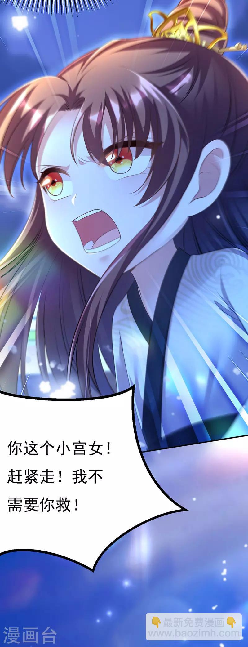 第31话 人质-第32话