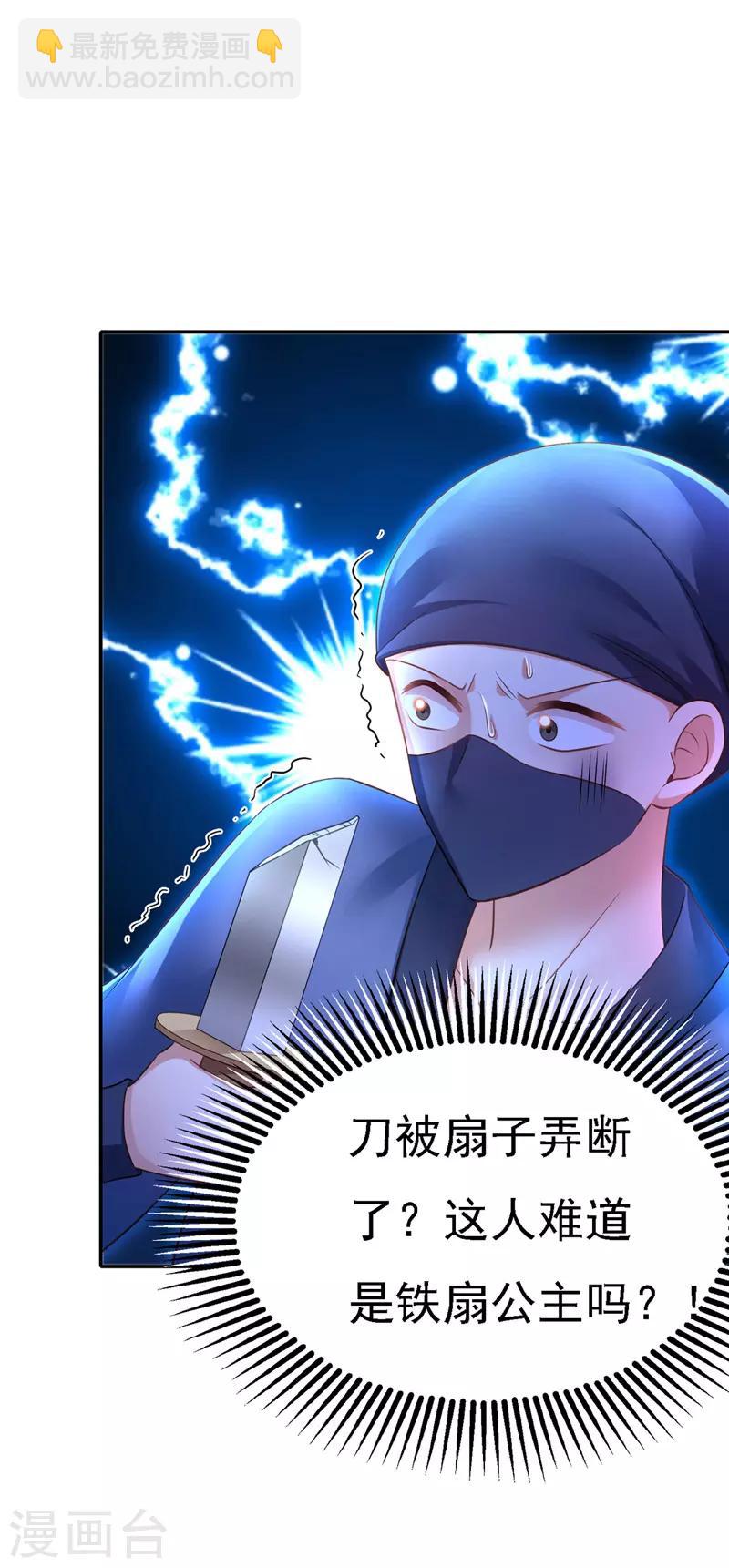 第31话 人质-第32话