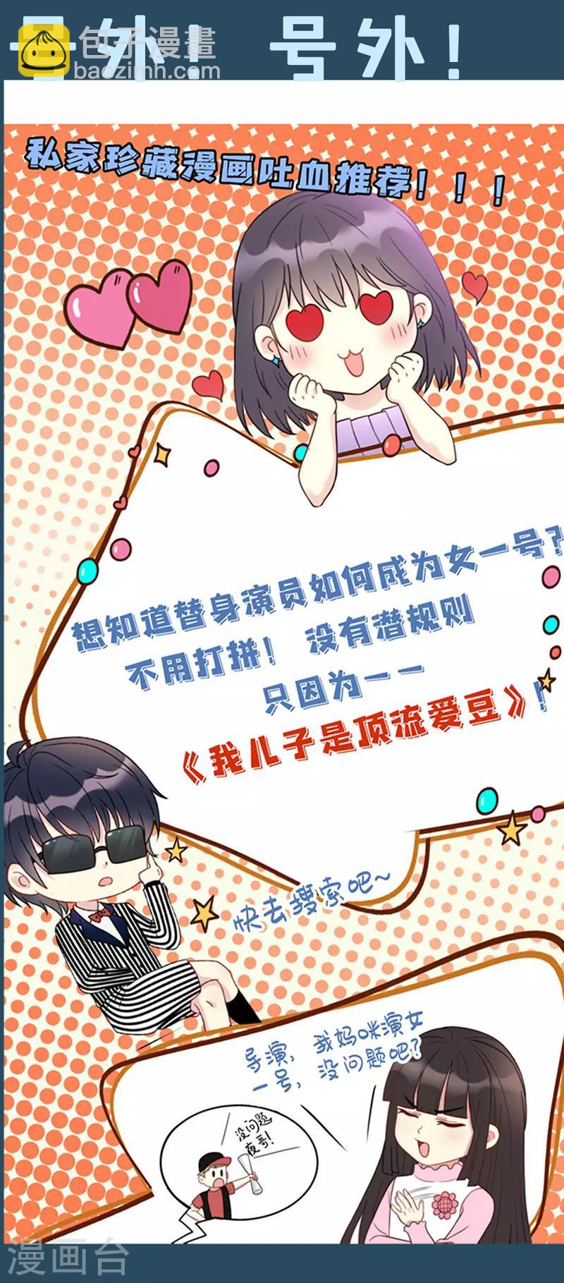 第31话 人质-第32话