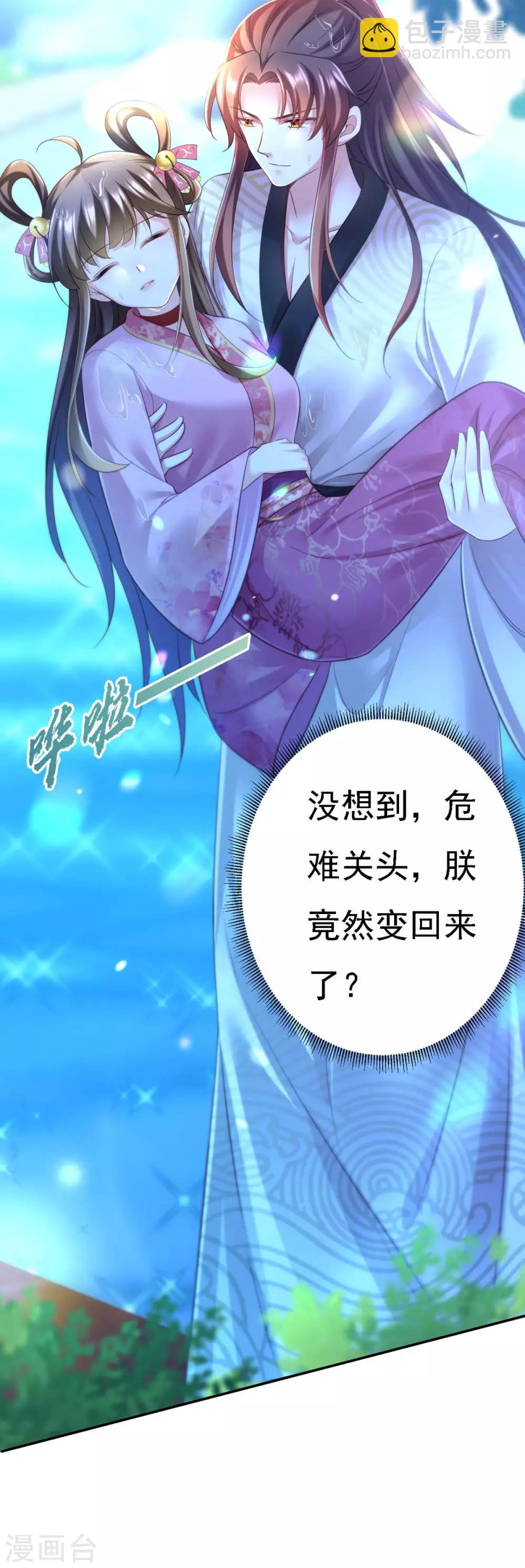 第33话 恢复-第34话