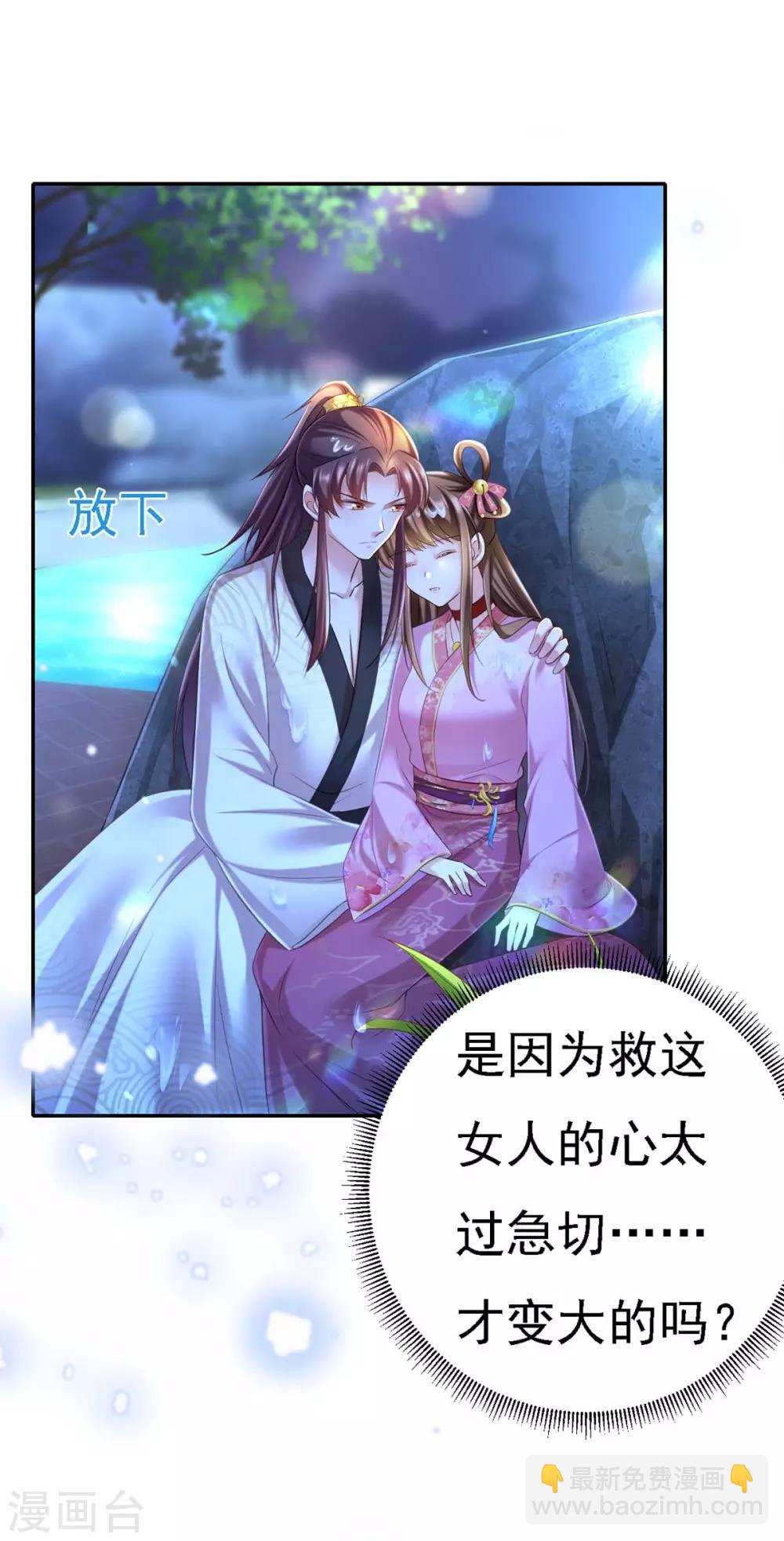 第33话 恢复-第34话