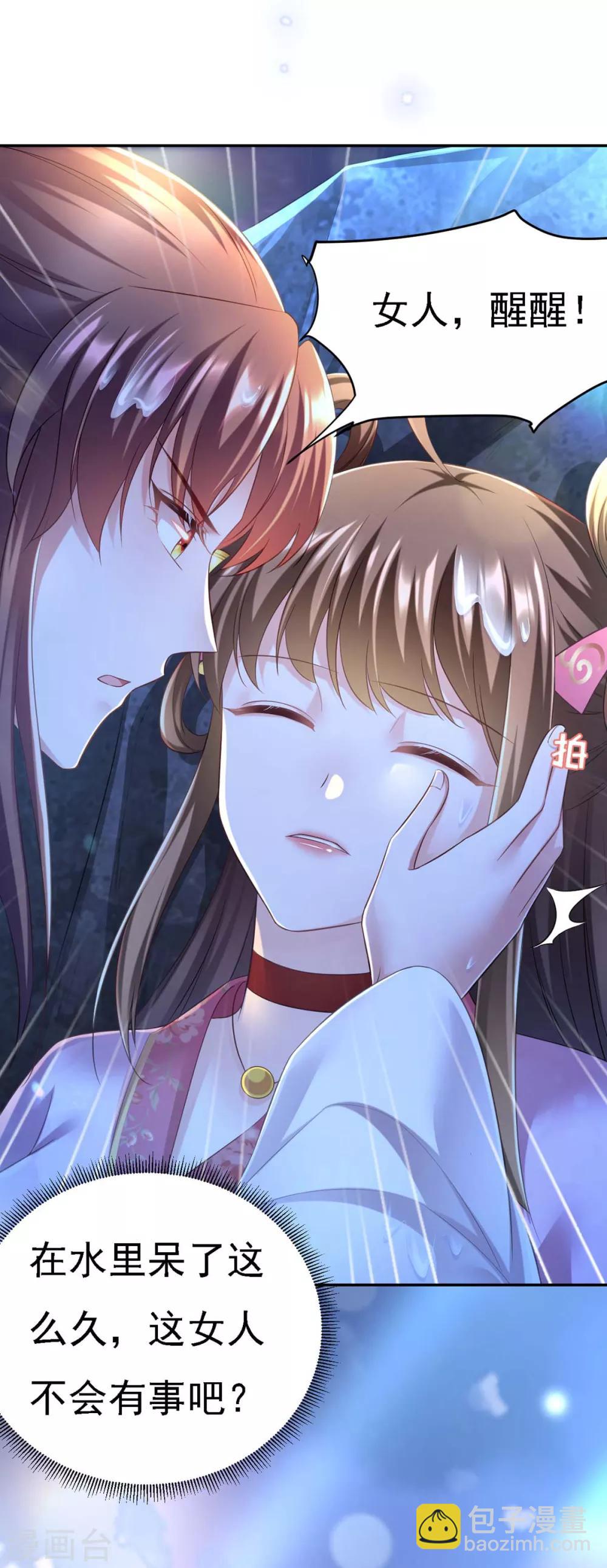 第33话 恢复-第34话