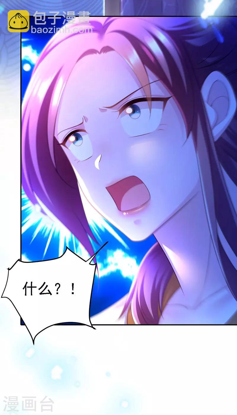 第35话 处置尘妃-第36话