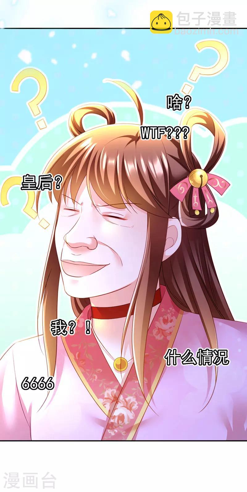 第35话 处置尘妃-第36话