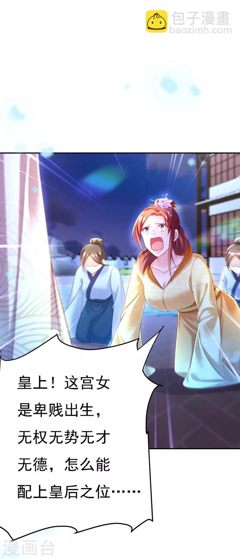 第35话 处置尘妃-第36话