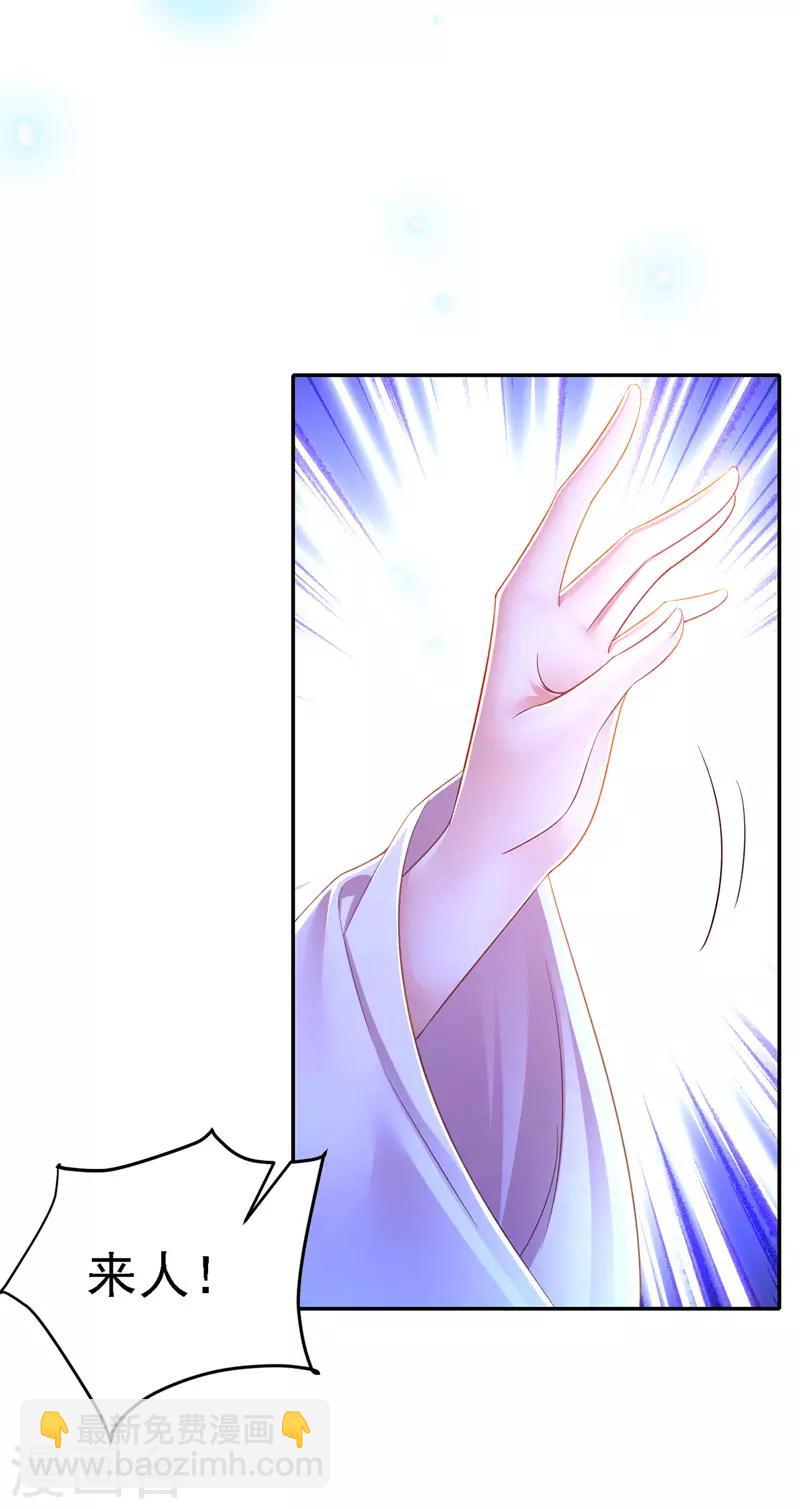 第35话 处置尘妃-第36话