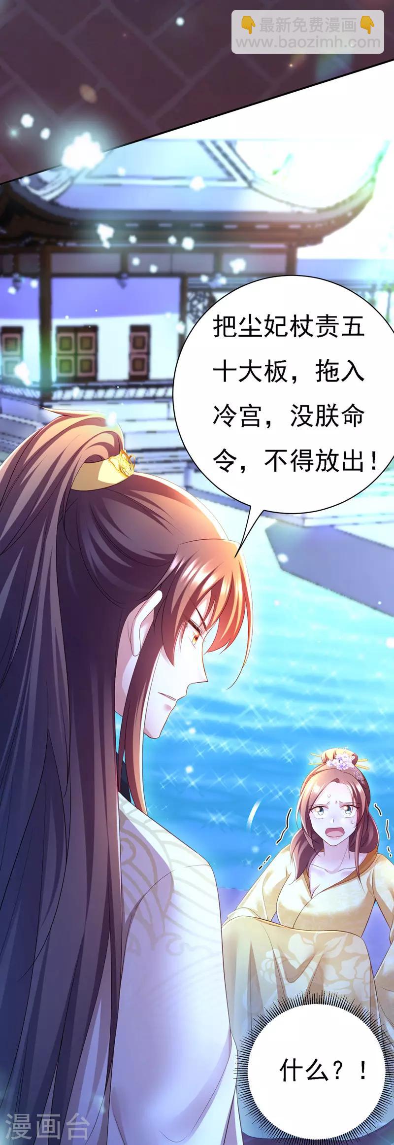 第35话 处置尘妃-第36话