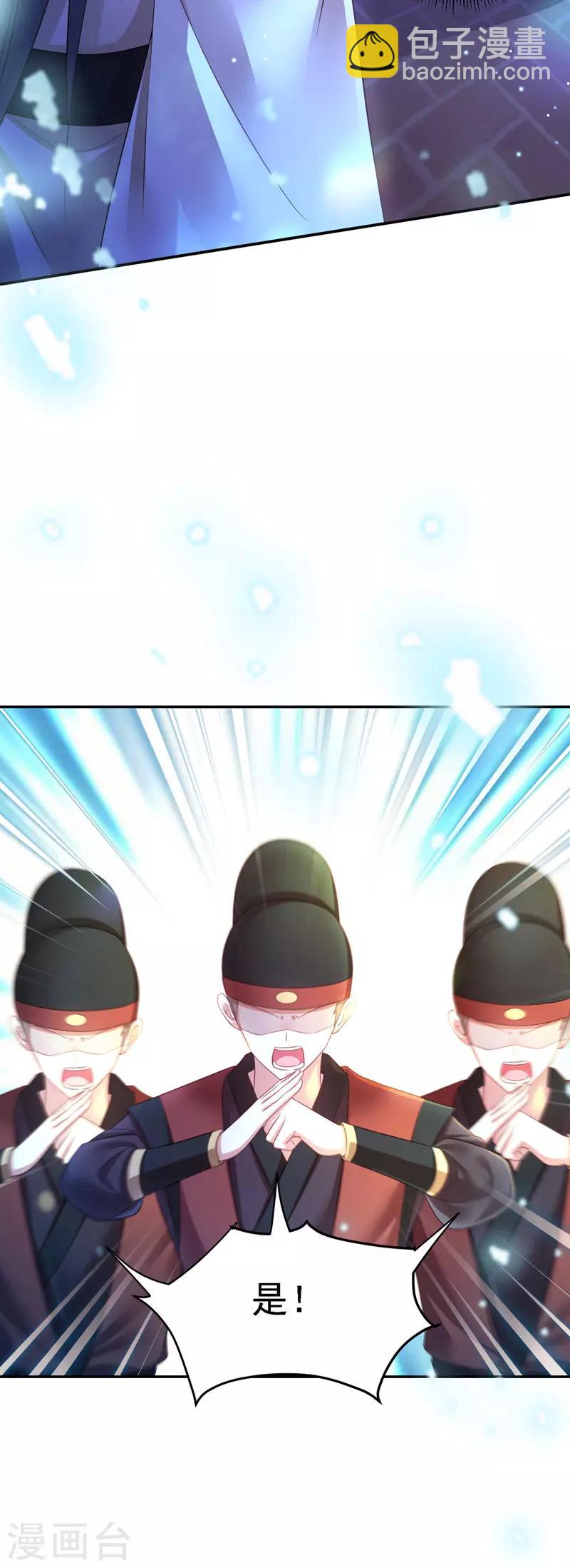 第35话 处置尘妃-第36话