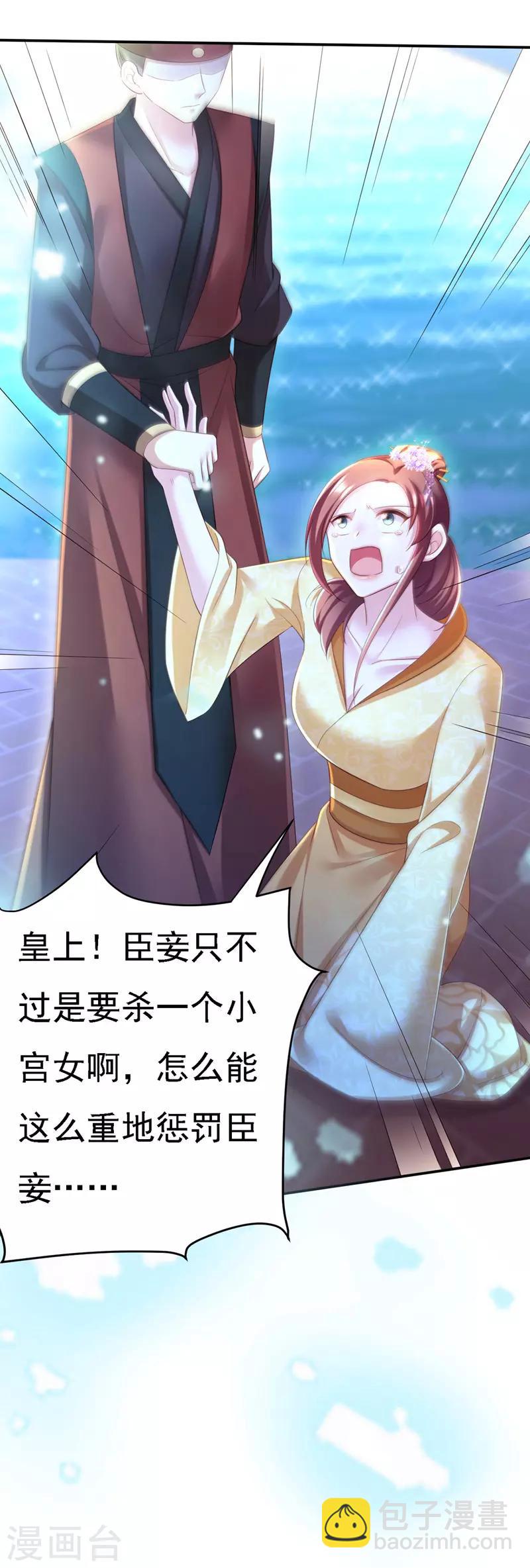 第35话 处置尘妃-第36话