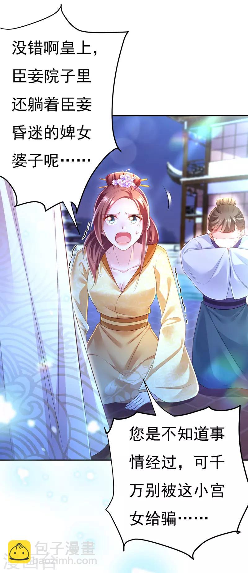 第35话 处置尘妃-第36话