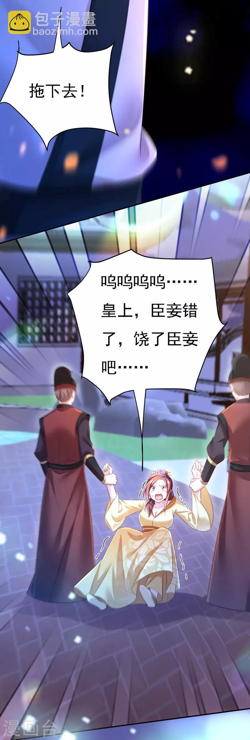 第35话 处置尘妃-第36话