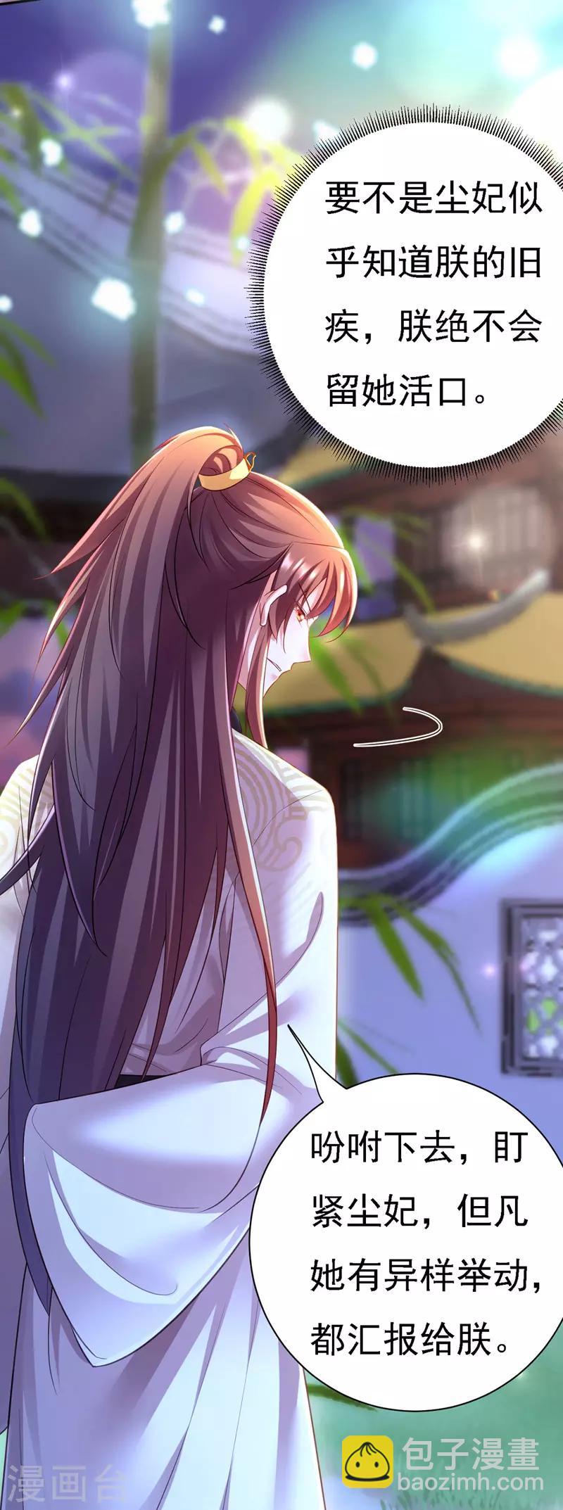 第35话 处置尘妃-第36话