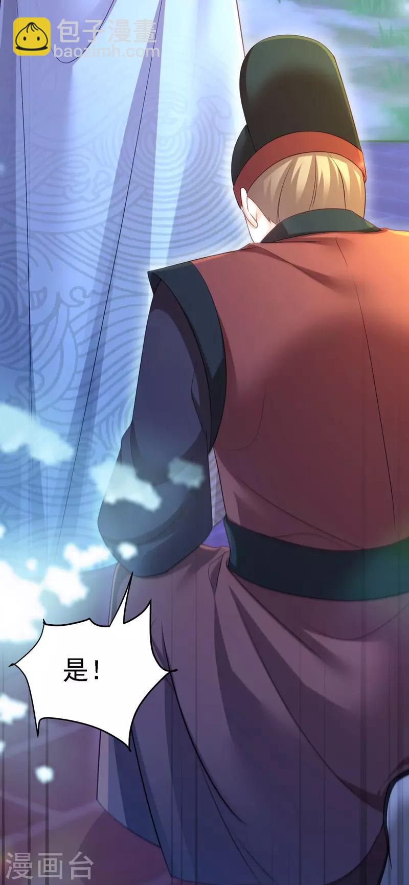 第35话 处置尘妃-第36话