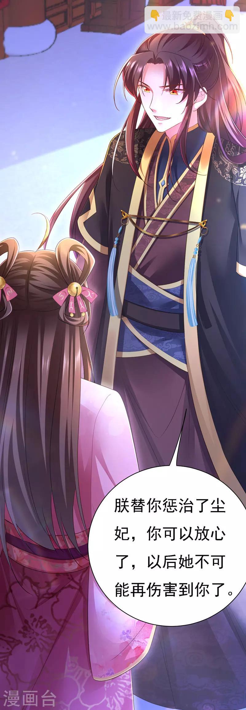 第35话 处置尘妃-第36话