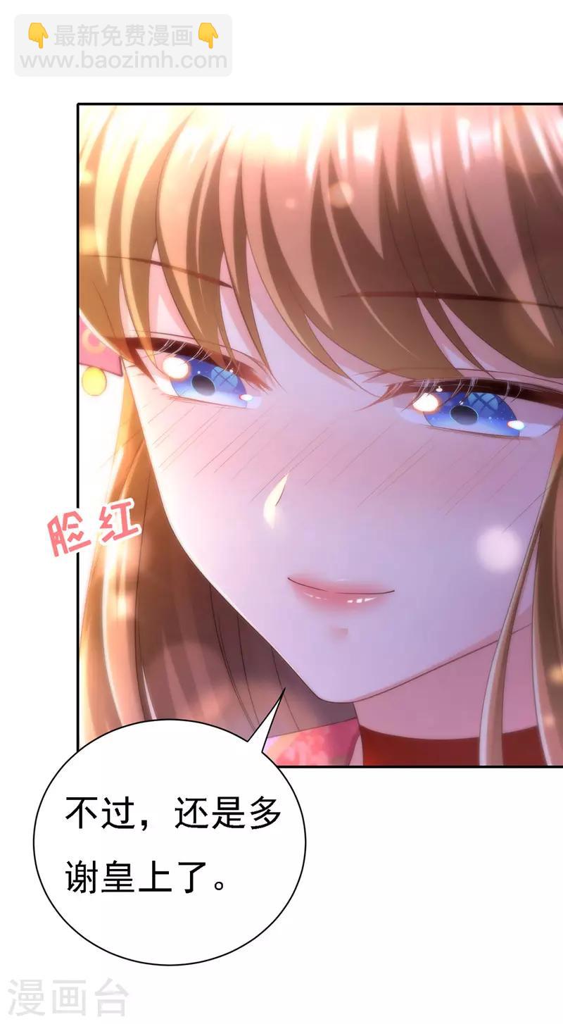 第35话 处置尘妃-第36话