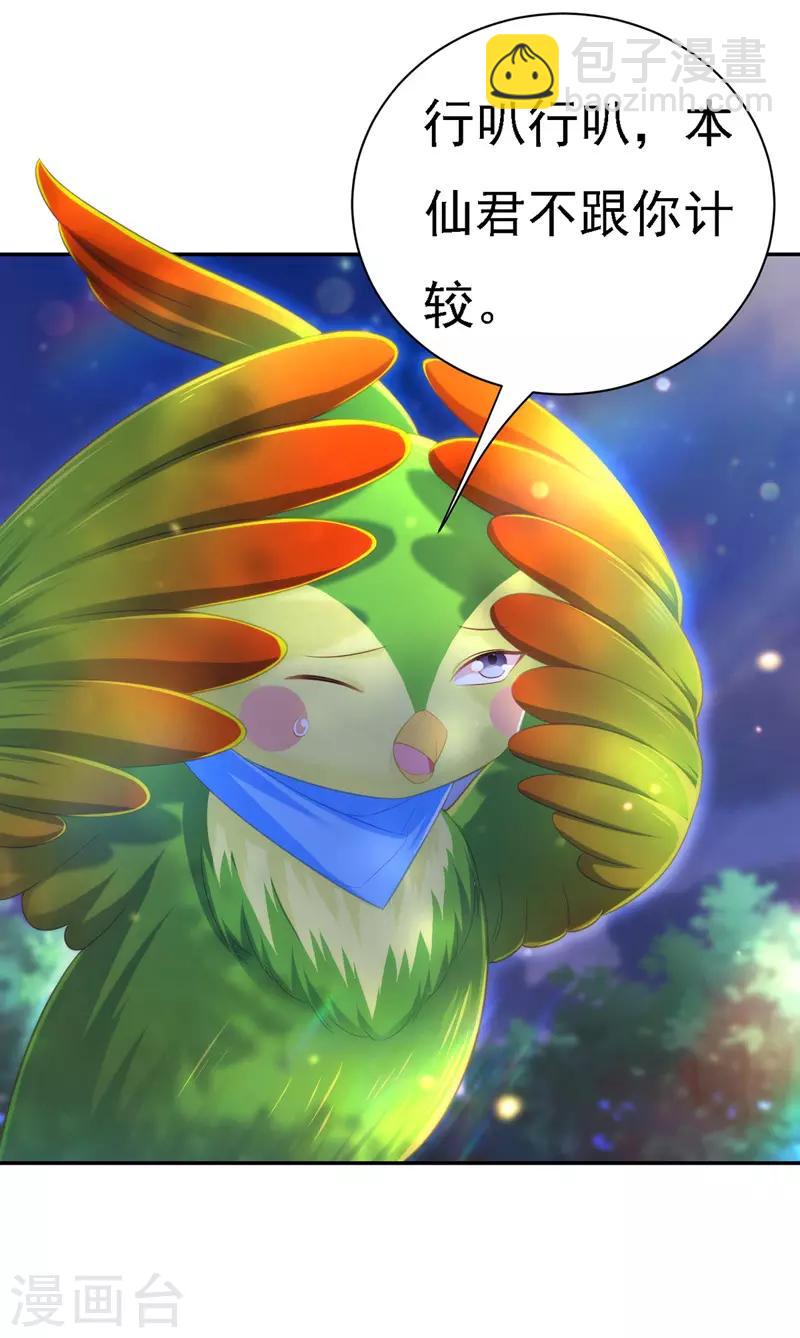 第37话 沉川归来-第38话