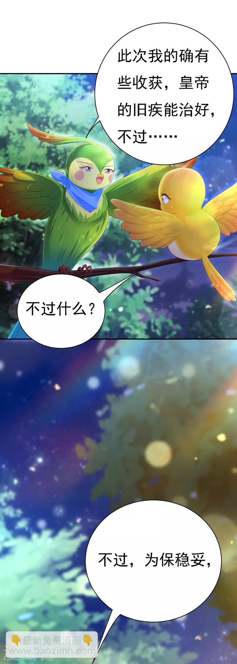 第37话 沉川归来-第38话