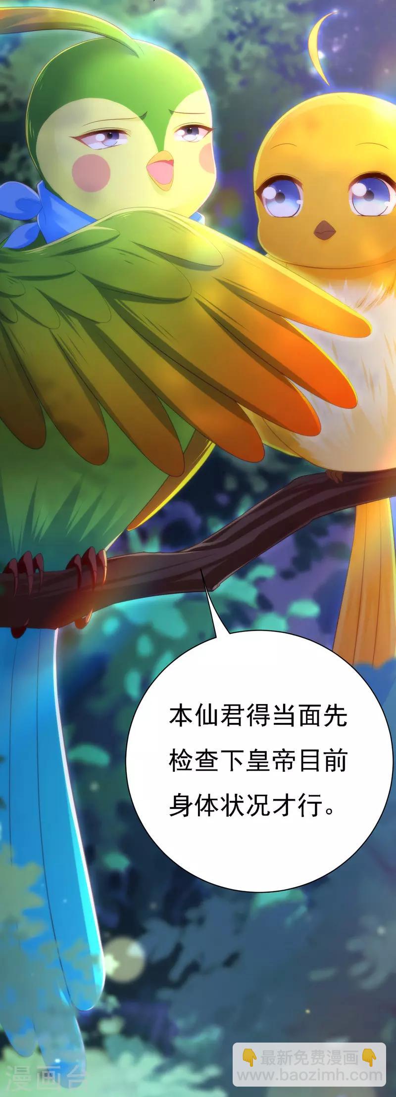 第37话 沉川归来-第38话